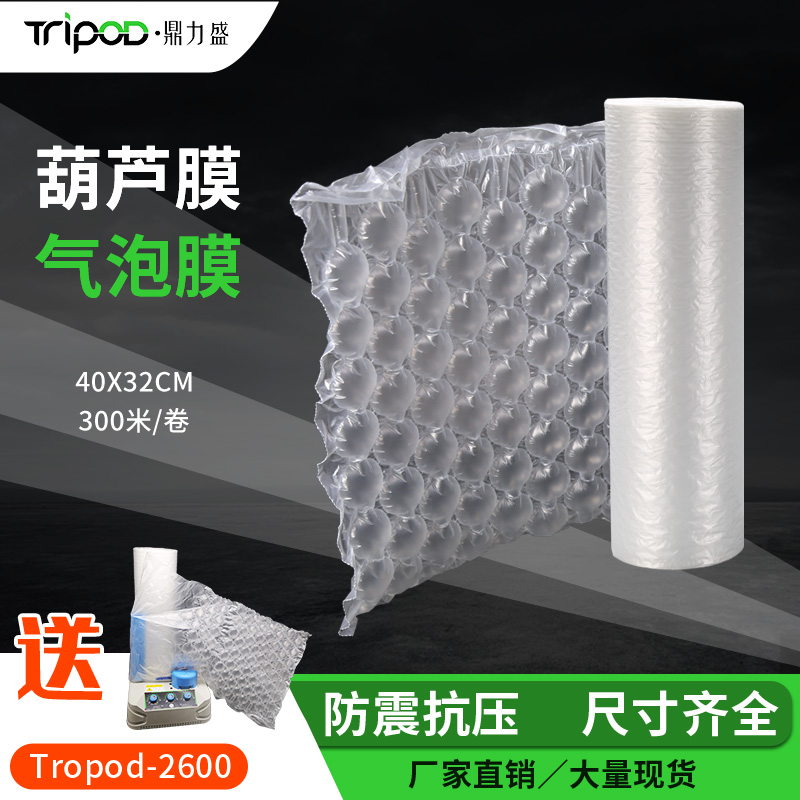 Tripod-2600缓冲气垫机